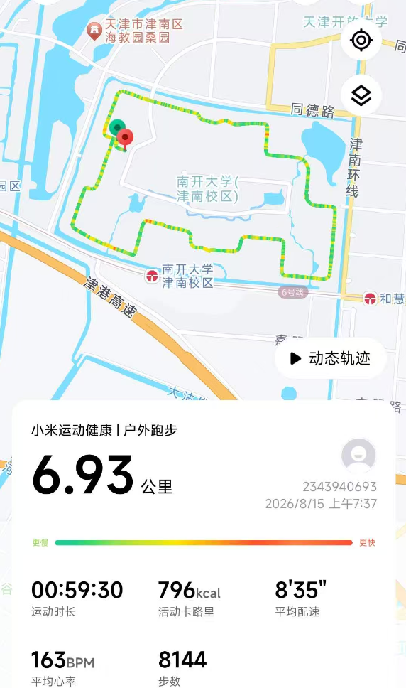 7KM跑